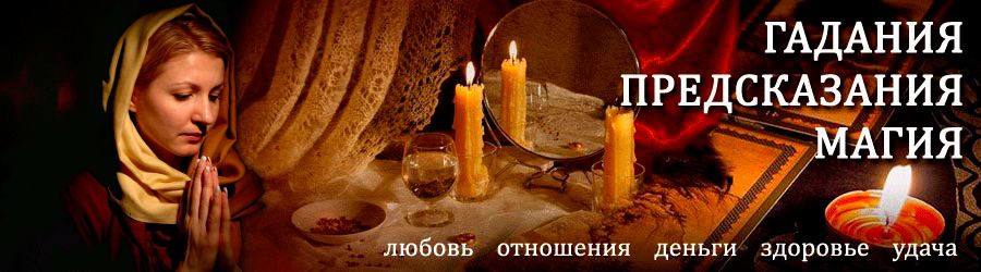 Гадалка в Угре — отзывы